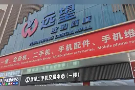 后封机、原装二手机、翻新二手机有啥区别？深晚记者走访华强北手机市场一探究竟图片