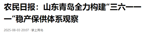 不可思议！还有2天国庆节，这5个“反常”现象，却跟往年大不相同
