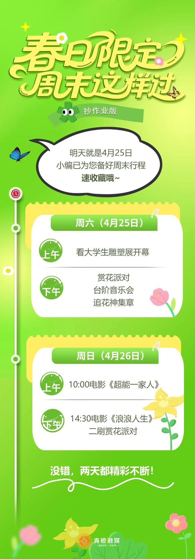 明天起，呼和浩特这里又美又热闹🤩快去！