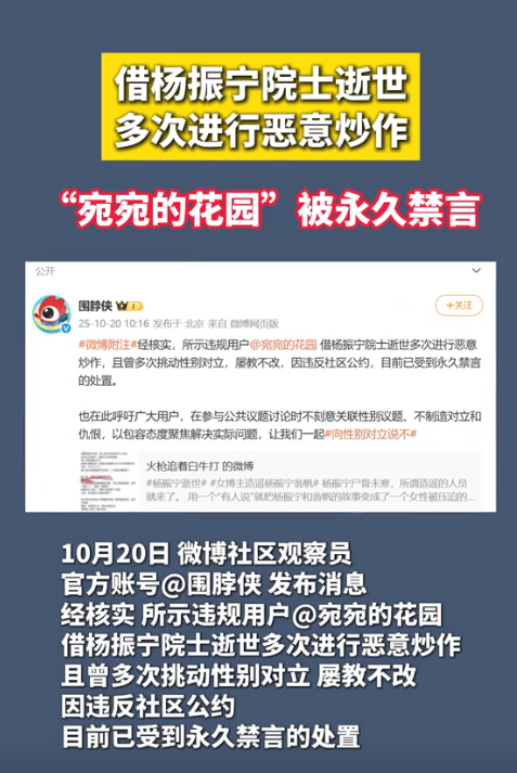 严查祖上三代！杨振宁去世仅5天，恶心的一幕出现！还得官方出手
