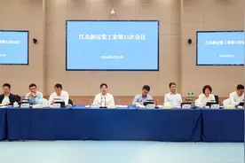 新区召开党工委会议暨党工委理论学习中心组学习会图片