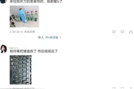 工作中遇到的搞笑事情：不行了，看一个笑一个要笑岔气！图片