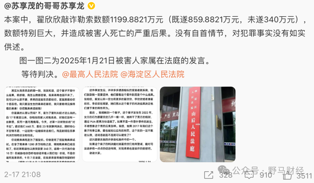 牵涉翟欣欣案的世纪佳缘退市已10年