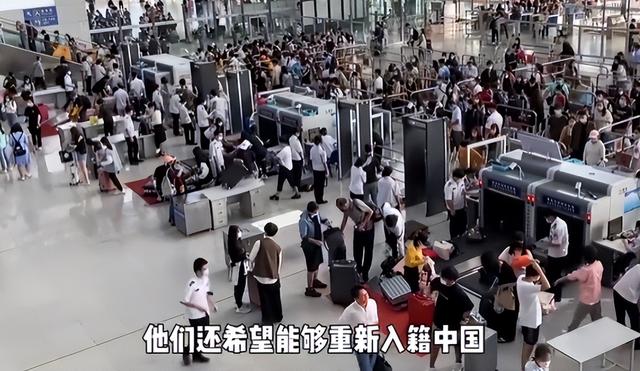 大批日籍华人纷纷回国，还希望“祖国”接纳，中国会不会接受？