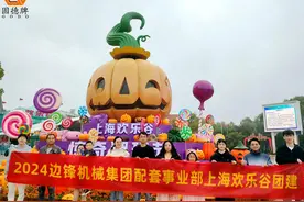 快乐向前冲！边锋十月欢乐谷团建活动圆满结束图片