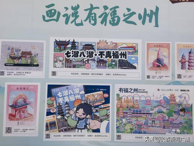 福州赴长春发出冬日“温暖邀约”：南北联动共促文旅新篇