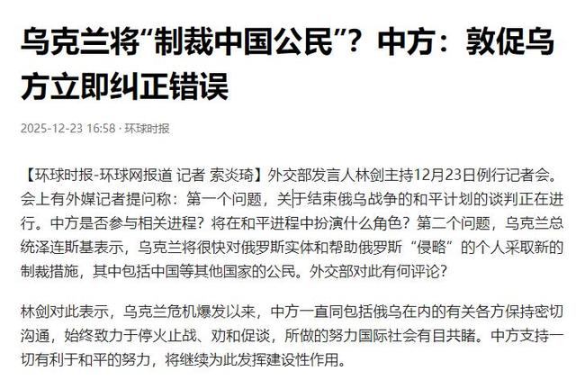 翻脸比翻书快！泽连斯基突然通知中国，准备迎接乌克兰的最新制裁
