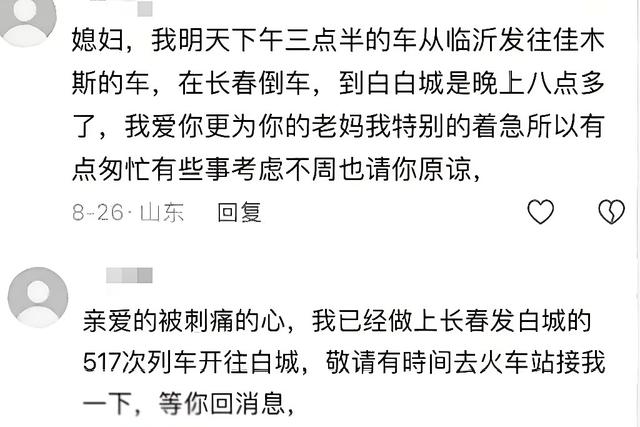 “宝见，我受你一辈子”，白城大姨撩动全国大叔，白城文旅懵了