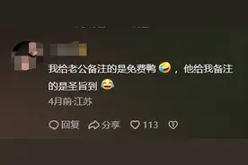给对象的备注能有多离谱？网友：绝对猜不出来是什么意思图片