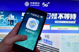五一实施！中国移动降低话费标准，新老用户同享图片