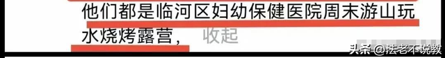 13人露营遇难后续！身份曝光，幸存女孩痛哭：有2次机会不听劝！