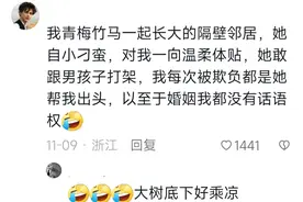 找一个青梅竹马的人结婚是什么体验？小时候的恶作剧都成了旧账了图片