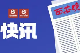 西安单双号尾号限行解除！下周二限行尾号→图片