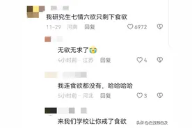 为什么青春剧不拍研究生？网友们的评论真实了！真的笑死我了哈哈图片