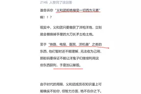 义和团拒绝西方元素，要毁铁路、电报，官方还对它给予正面评价？图片
