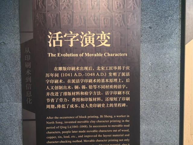 游览河南安阳中国文字博物馆，了解中国文字的发展