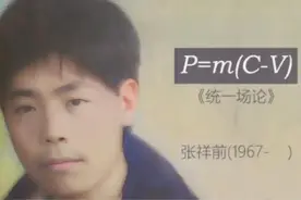 张祥前名字秘密被发现，拆开是：前扬场公式，可见不是1985年开始图片