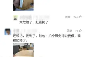 充电宝安全问题再上热搜！快看你的数码“伴侣”还能用几年图片