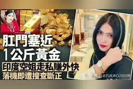 笑点必中肛门成“黄金口袋”，空姐惊人操作让评论区疯狂嗨笑！图片