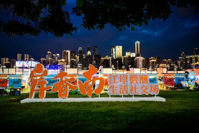 一张门票，玩转南岸！“渝超”门票还能这样用→