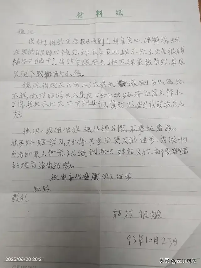 德源日记：三十年回母校——广东省农业银行学校