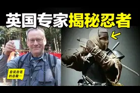 震惊：所有的忍者图片都是错的？ 深挖33分钟，揭秘忍者的真相图片
