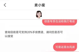 看演唱会遇退票难 高额退票手续费谁来管？图片