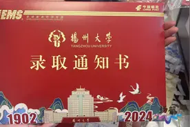 扬大普通类本科录取通知书今起投递图片