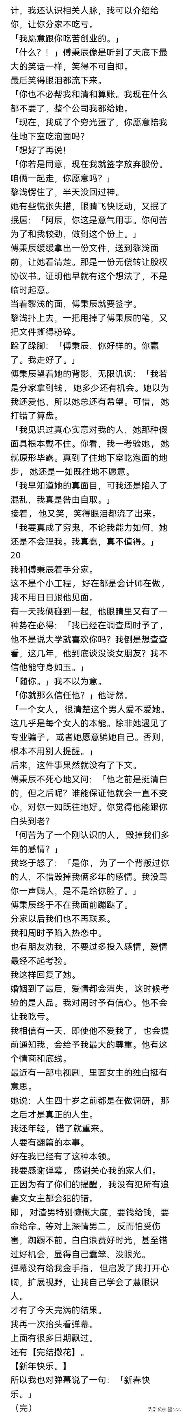 完：我在民政局等领证 眼前飘过诡异弹幕 还是顺序滚动播放的那种