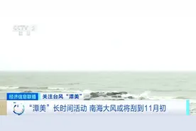 停航！停运！红色预警！双台风生成！图片