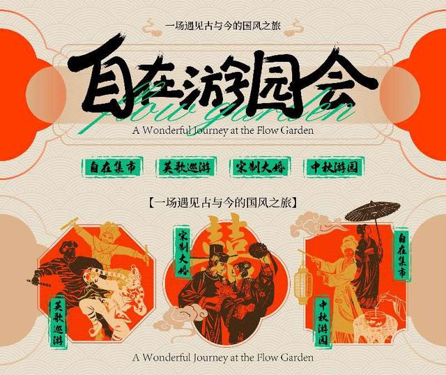 双节“趣”深圳：公园藏满限定玩法，不出深都有多样体验