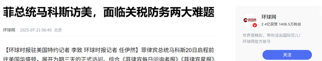 马科斯真要下台了吗
