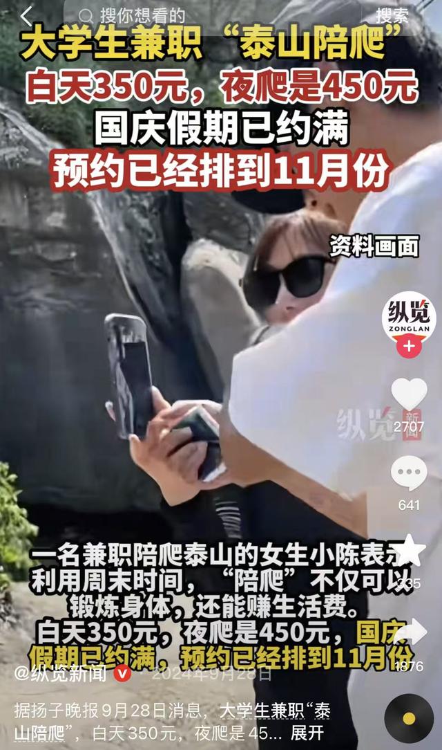 不住酒店搭帐篷，5号开始返程，这个国庆5个反常，与往年不一样