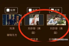 刘亦菲美国籍惹争议，金鹰奖删除入围资格，所有外籍演员都被清除图片