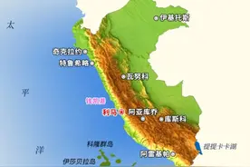 秘鲁相距遥远，中企在秘鲁建设钱凯港，打造南美洲的中转港图片