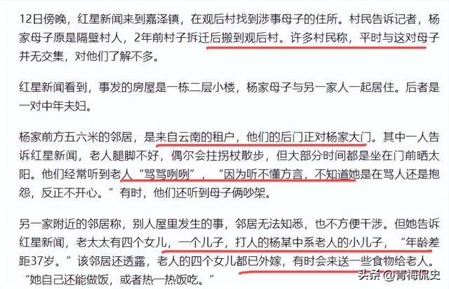 暴打母亲男后续：亲戚称他良心不坏，动手事出有因，老人拿钱捞人