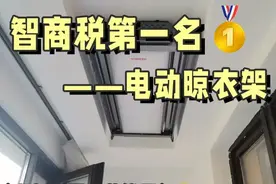 换了3个晾衣架，我悟了：若再买电动晾衣架，一定坚持“5不选”图片