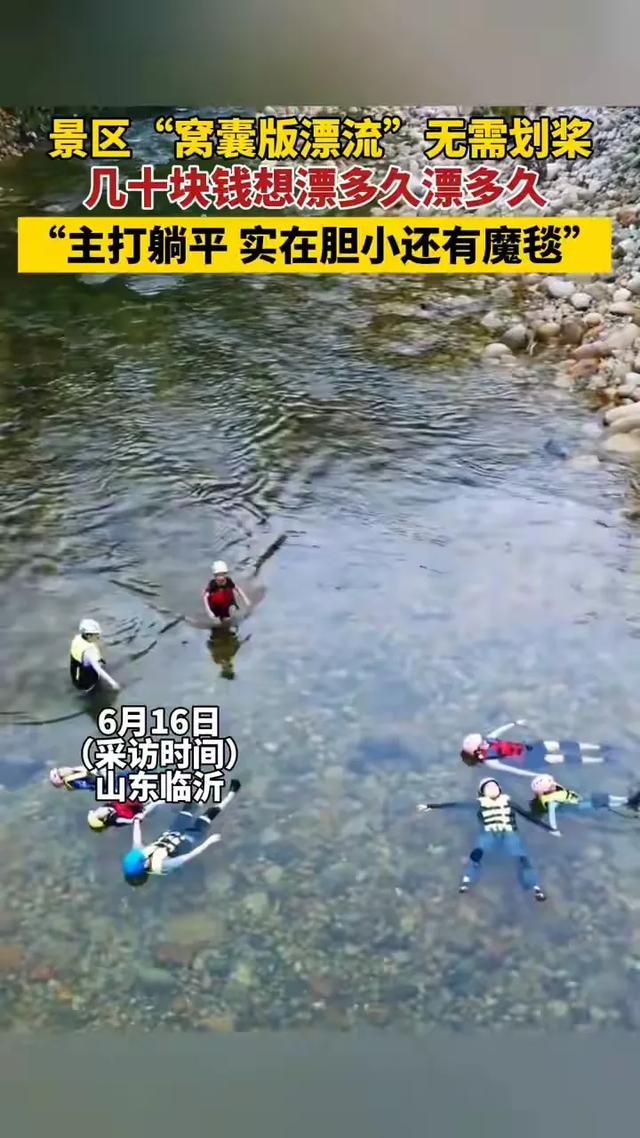 窝囊旅游 血洗热搜:年轻人把旅行卷成了“躺平艺术”?