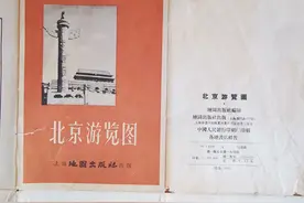 北京版图 一图片