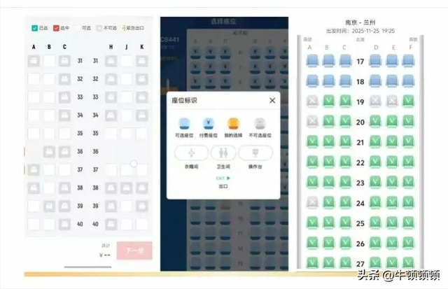 买800元机票还要掏400选座？10家航司“锁座”套路被曝光