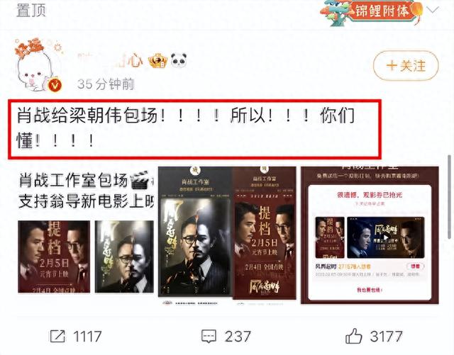 Xiao Zhan was scolded! Fans of "Hidden Blade" criticized Tony Leung