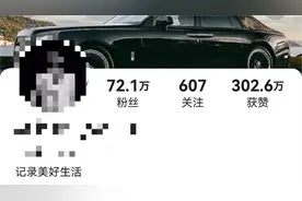 全是剧本！这位粉丝达72万的“网红”被刑拘，警方披露图片