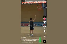 身高176的CBA传奇后卫，退役在抖音教百万人打篮球，45岁亲身示范图片