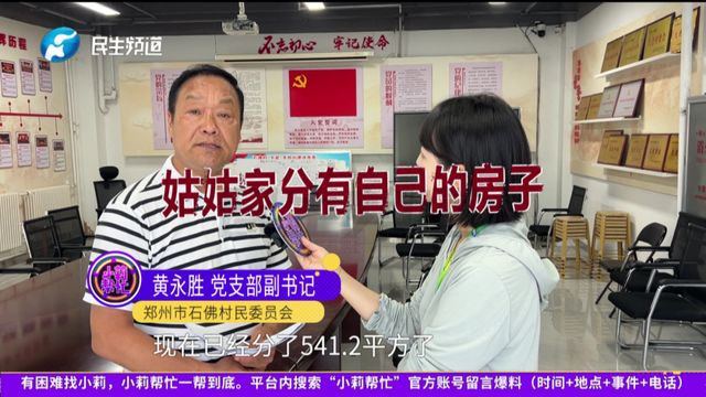 后续来了！亲姑姑霸占侄女房子居住近10年，村委：姑姑一家分了540平的房子！姑姑一家最新回应→