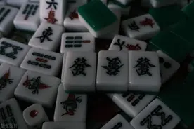 打麻将长时间不胡牌怎么办？一个解决办法快速帮你开胡图片