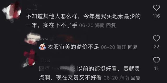 “女装一姐”，卖不动了？