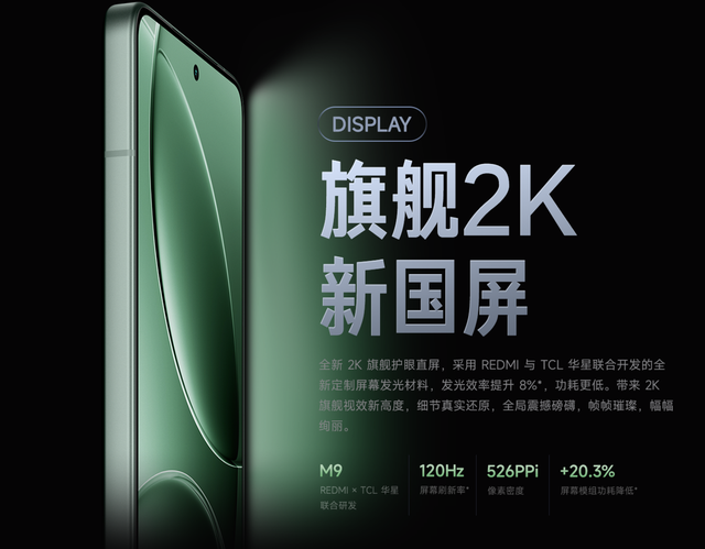 骁龙8E2+潜望长焦组王炸，K90 Pro这是要逼死影像旗舰？