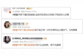 “董宇辉下播后险被砸”？热搜第一，现场人士回忆事发经过图片