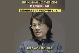 李克勤：董明珠造数控机床又造芯片，会不会把那些歪嘴和尚逼疯？图片