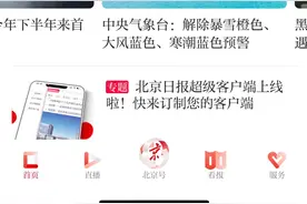 助力“双11”大促 上北京日报超级客户端云闪付福利专区享信用卡还款优惠图片